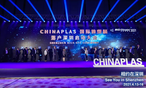 CHINAPLAS 2021國(guó)際橡塑展，中塑王誠(chéng)邀您的到來(lái)！