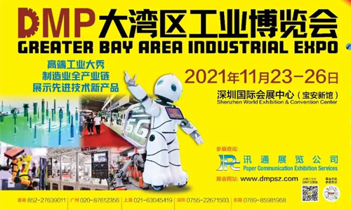 2021DMP工博會(huì)即將盛大開啟，中塑王在10號(hào)館10R19等你！