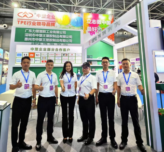 中塑企業(yè)（中塑王）在2023亞太國(guó)際橡塑展備受關(guān)注，展示科技創(chuàng)新實(shí)力